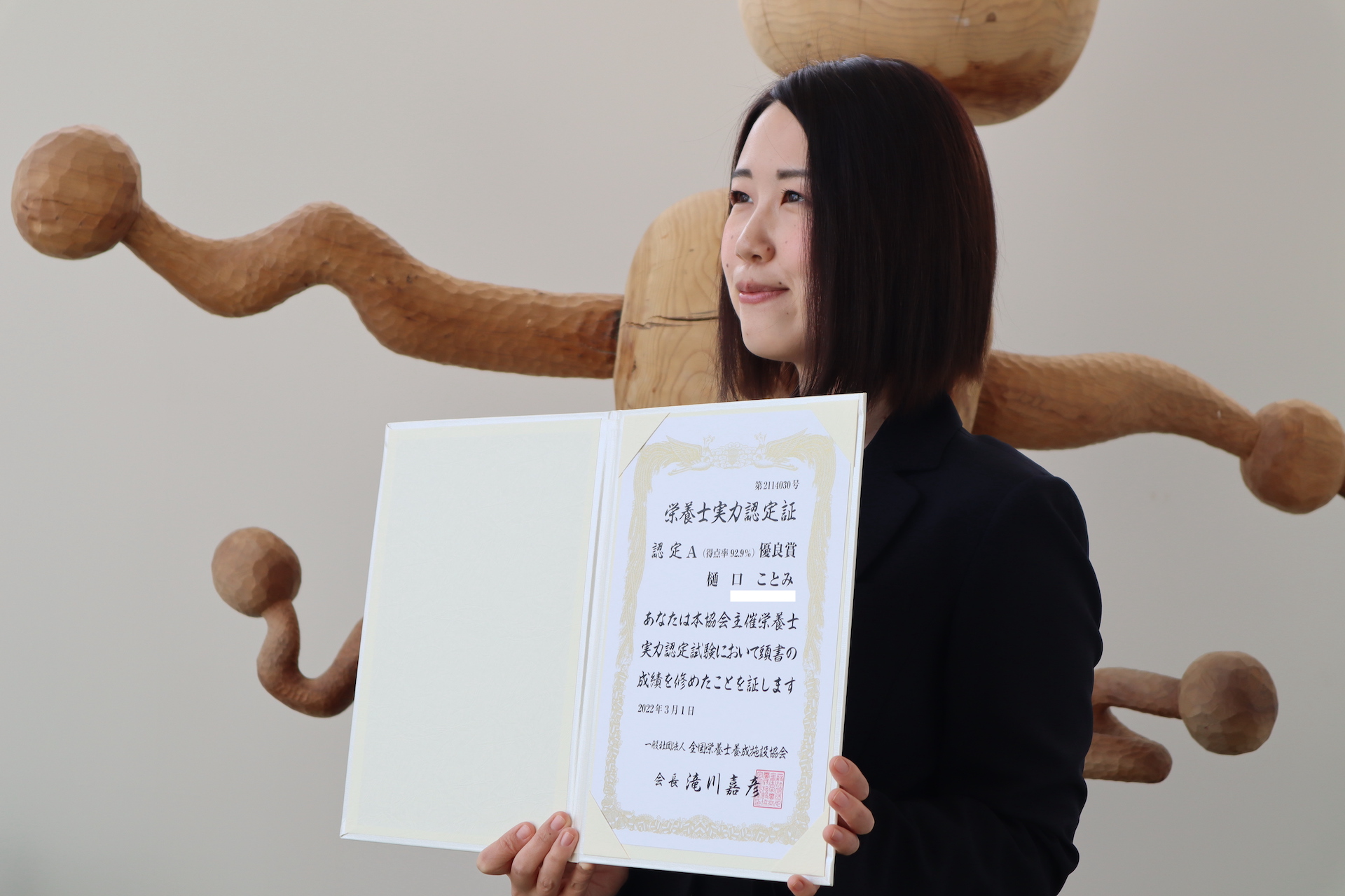 『栄養士実力認定試験』の成績優良者2名が表彰されました 聖霊女子短期大学